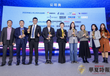 科興制藥榮獲第十四屆金蟬獎(jiǎng)——上市公司品牌獎(jiǎng)